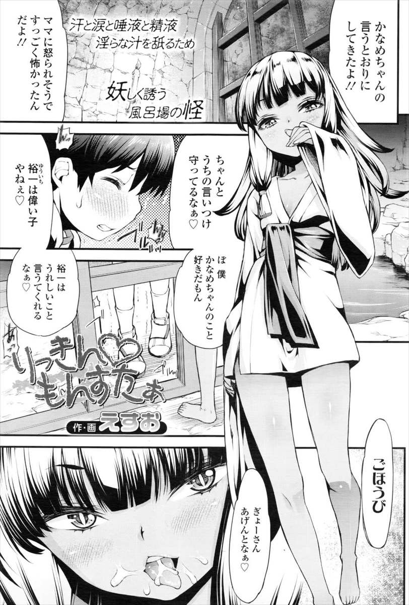 【エロ漫画】監禁されていた人外娘のロリとショタが毎日のように出会って中出しセックス！そしてロリババアは他のショタを呼ばせて輪姦を望む！