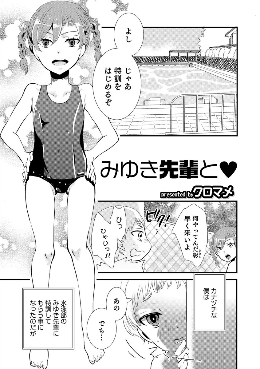 【エロ漫画】女装趣味の先輩が、泳げないショタの後輩にスク水を着せて、プールで泳がせながらアナルファック！