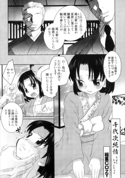 【エロ漫画】海外の軍人に貢がれる男の娘。アナルファックで徹底的に調教され、輪姦された極上肉便器だ！
