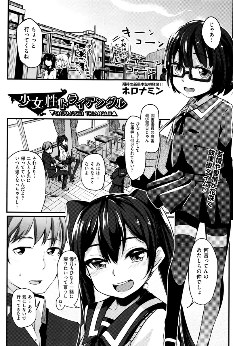 【エロ漫画】友達の彼氏を練習相手と称してフェラをさせてもらうＪＫ。この関係を止める代わりに童貞喪失の中出しセックスを要求する！
