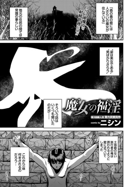 【エロ漫画】ドＳなロリ魔女の射精管理！一年間射精できなかった男は足コキされただけでカウパーを発射し、中出しセックスをさせてもらう！