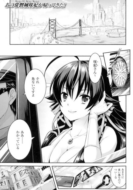 【エロ漫画】淫魔に支配された男が巨乳の巫女をレイプしザーメンを顔射ぶっかけ…欲情したお姉さんが我慢できなくなりオナニー