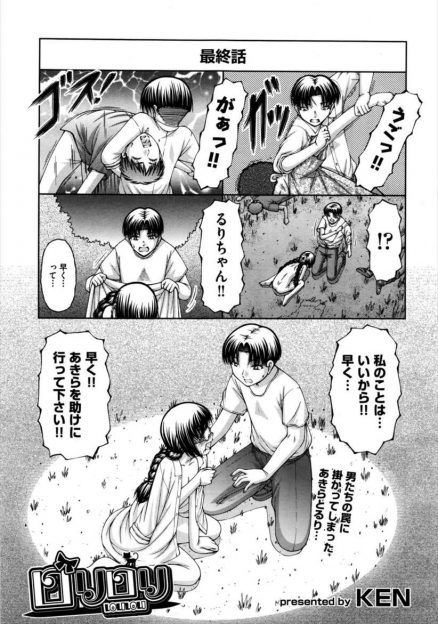 【エロ漫画】鬼畜輪姦されているロリ少女。太腿を矢で貫かれた状態で気絶したまま生挿入中出しレイプされ、アナルも犯される！