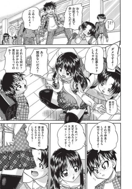 【エロ漫画】天使みたいな美少女JSがお昼寝中、男子に代わる代わる犯されちゃう！兄と姉のセックスを目撃したロリ妹が、子ども扱いはやめてと言って混ざっちゃう近親相姦３Pセックス！