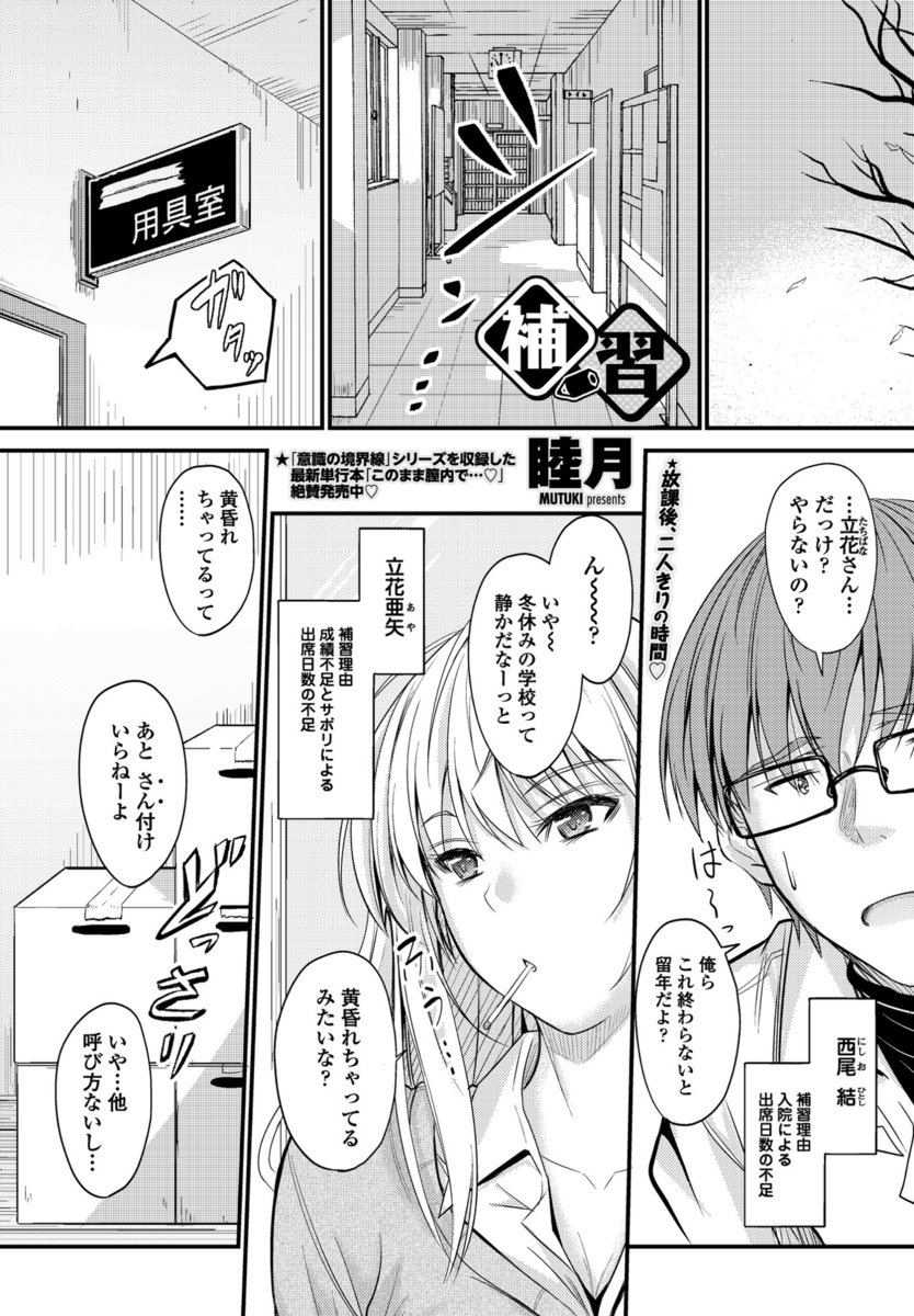 【エロ漫画】一緒に補習をすることになったギャルJKと真面目な童貞男子。女慣れしていない男子に女に慣れさせてあげるとギャルJKが膝乗りし、フェラして生挿入中出しセックス！