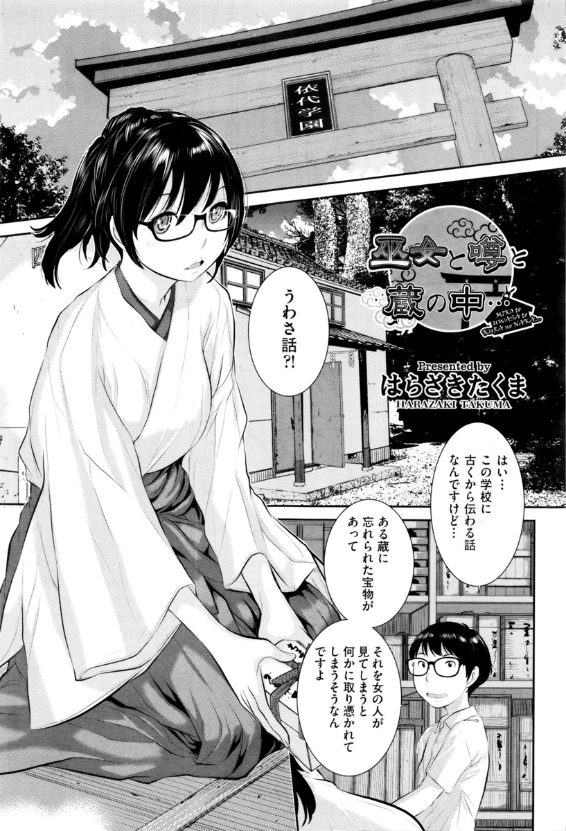 【エロ漫画】巨乳女教師が見つけた箱の中身は、女の人が見るとエッチになる鏡だった！？男子達の前で手マンを始め、チンポをフェラしてクンニ！生挿入中出しの３Pセックスしちゃう！