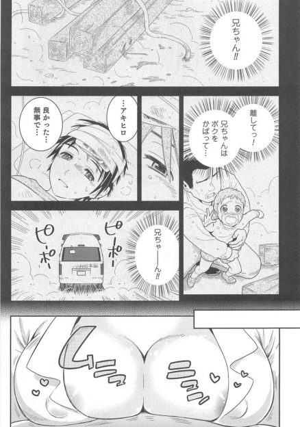 【エロ漫画】小さい頃に外国に行った兄が薬で女体化して弟の童貞を貰いにきた！フェラで弟を起こして素股して、生挿入中出しの近親相姦セックスしちゃう！