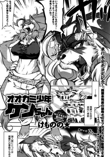 【エロ漫画】親離れをして旅立つ子供達を見送った狼人族の母親が、一人残った拾い子の人間の少年と甘々イチャラブセックス！肉球手コキにパイズリして、ケモエロ近親相姦セックスする！