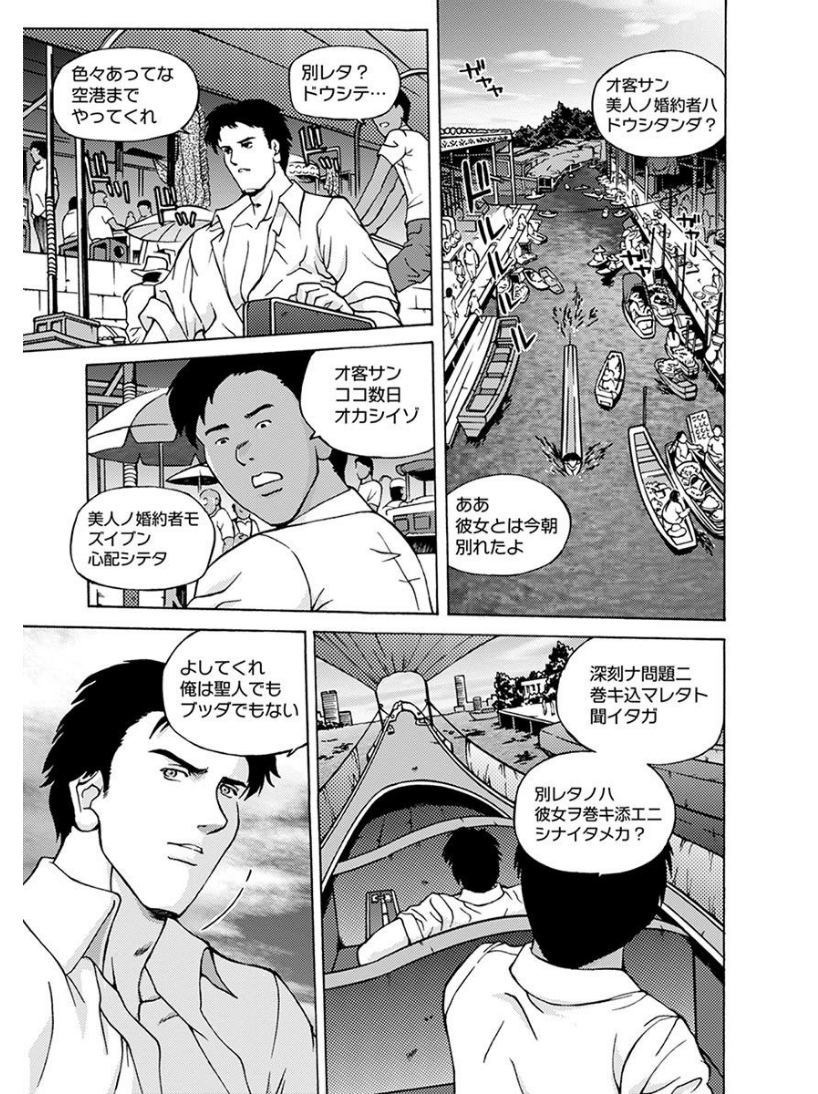 【エロ漫画】婚約者に売られた巨乳金髪女性が男達に輪姦レイプされる！交渉しても助けて貰えず、生挿入中出しレイプに二本挿しやフェラで心を折られて堕ちてしまう！