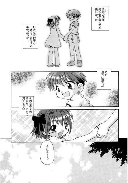 【エロ漫画】公園で出会ったJSにお医者さんごっこをしようと誘われた男。ちっぱいを弄って、生挿入中出しセックス！