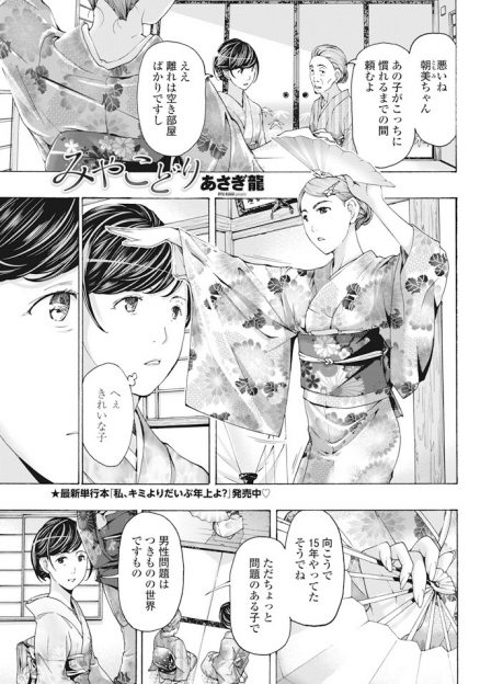 【エロ漫画】女性問題で京都から移動してきた芸子さんの面倒を見るうち、彼女が好きになった女性。ディープキスして手マン、乳首合わせに貝合わせのイチャラブレズセックスする！