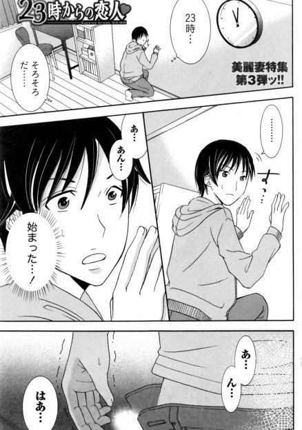 【エロ漫画】同居人の女性がオナニーしている声を聞きながら、毎日オナニーしている大学生男子。両想いだと分かってからは、彼女の元旦那に見せつけるように生挿入中出しセックスする！