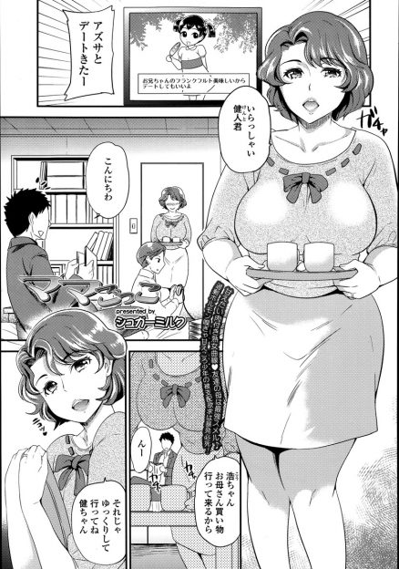 【エロ漫画】友達の母親を好きになった男子が、彼女のパンツでオナニーしていたのを本人バレしてしまった！赤ちゃんプレイでアナルを舐められ手コキして、可愛がってもらっちゃう！
