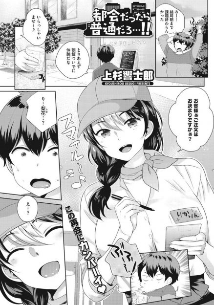 【エロ漫画】地元でヤンキーだった先輩女子と再会し、バラすなと脅された男子。エッチさせてくれたら許すと冗談で言えば本気にされたので、クンニして生挿入中出しセックスしちゃう！