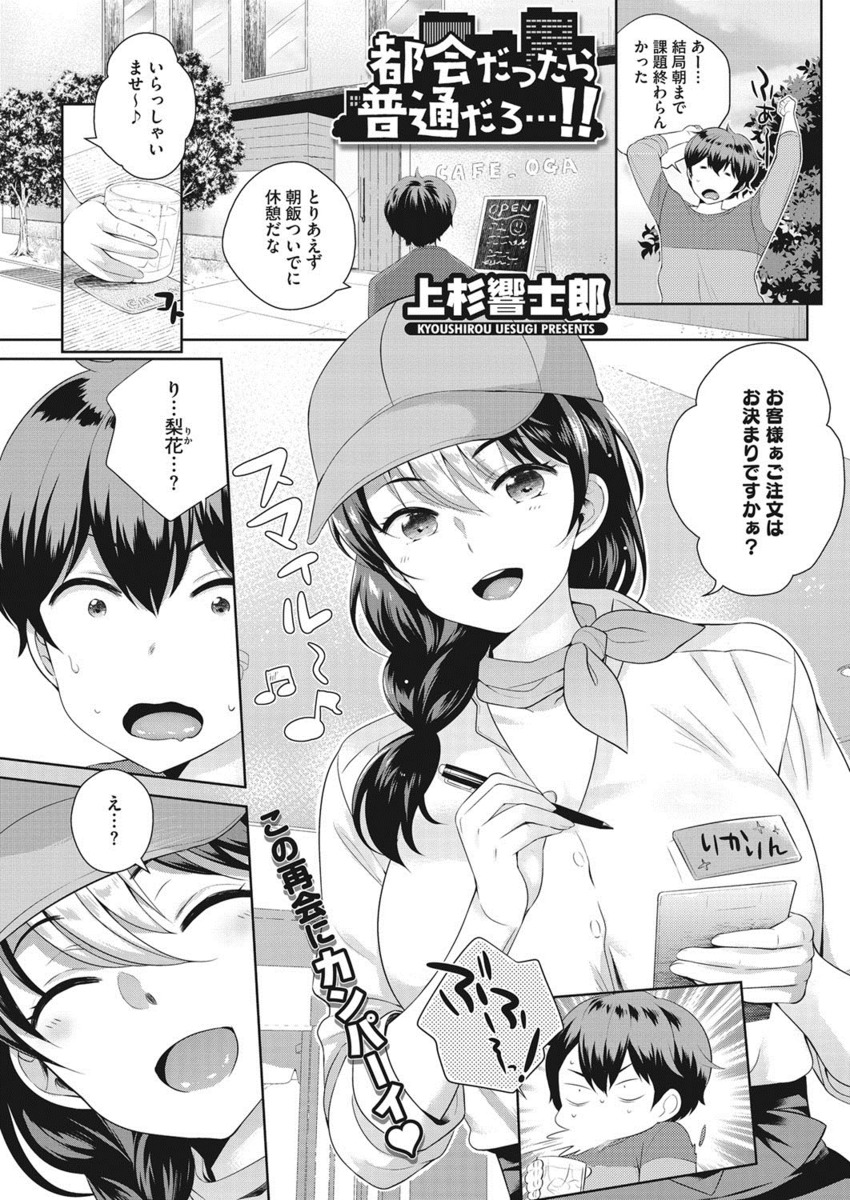 【エロ漫画】地元でヤンキーだった先輩女子と再会し、バラすなと脅された男子。エッチさせてくれたら許すと冗談で言えば本気にされたので、クンニして生挿入中出しセックスしちゃう！