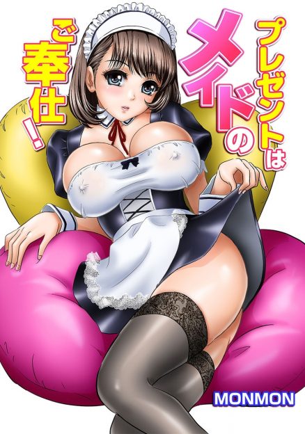 【エロ漫画】彼氏の誕生日にメイドコスでご奉仕する巨乳彼女。Ｍなメイドさんプレイで生挿入中出しセックスしちゃう！