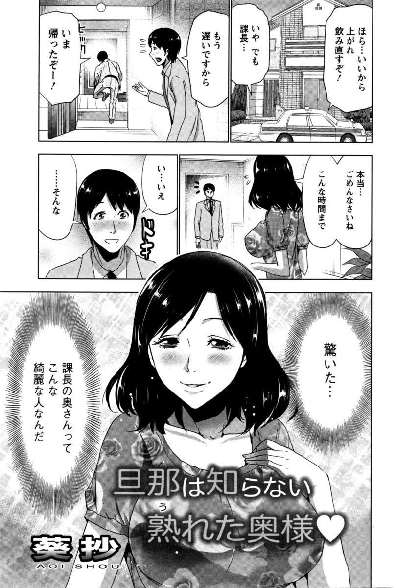 【エロ漫画】ふっくらした身体が魅力的の巨乳人妻と飲んでいた男が彼女と良い雰囲気になり、ディープキス！生挿入中出しのＮＴＲセックスする！