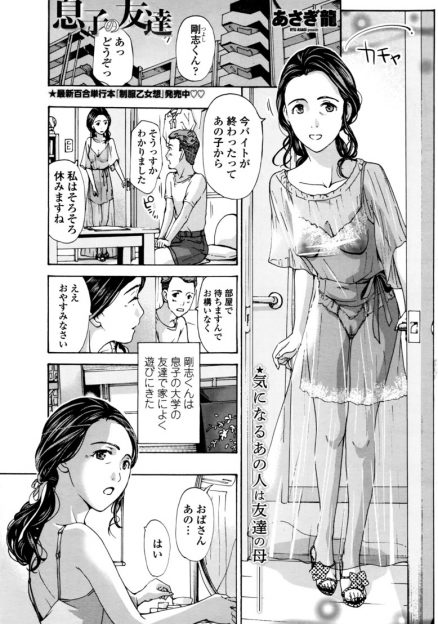 【エロ漫画】息子の友達に好意を寄せられ、押し倒されてしまった女性。クンニで潮吹きイキして、生挿入中出しの歳の差セックスする！