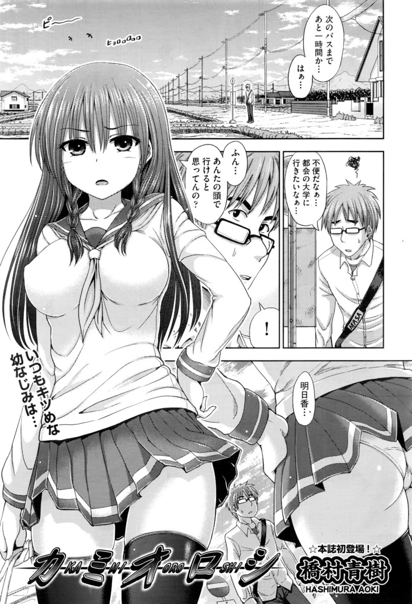 【エロ漫画】気の強い幼馴染相手に、儀式で膣内射精することになった男子。いつも罵られている恨みが爆発し、無理矢理処女を奪って棒でマンコを叩き、血まみれのマンコに中出しする！
