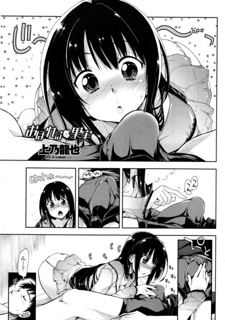 【エロ漫画】初Hをして朝からイチャつく教師と生徒の歳の差カップル。学校でも意識してしまい、授業終わりにフェラしてもらって生挿入中出しセックスしちゃうｗｗｗ