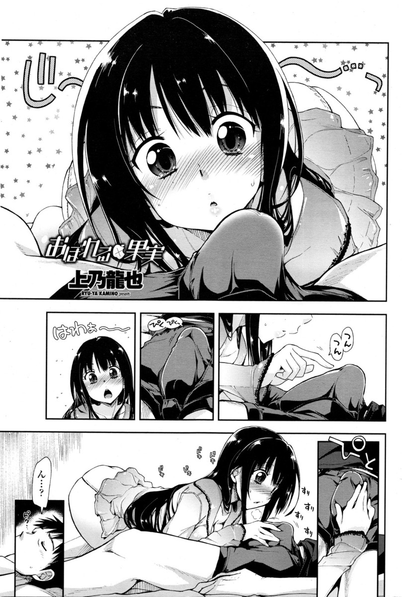 【エロ漫画】初Hをして朝からイチャつく教師と生徒の歳の差カップル。学校でも意識してしまい、授業終わりにフェラしてもらって生挿入中出しセックスしちゃうｗｗｗ