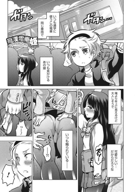 【エロ漫画】電車で痴漢されている男の娘を助けたら、痴漢プレイだったと怒られた！勃起チンポを足コキされてイカされ、女装姿で電車に乗せられ男達にアナル生挿入中出しレイプされる！