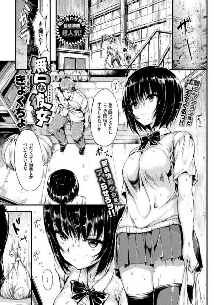 【エロ漫画】雨宿り中にベストを脱いだ無口な無表情JKの下着が透けていた！何か反応してほしい男子は筆で彼女をくすぐり、押し倒して生挿入中出しセックスで喘がせる！
