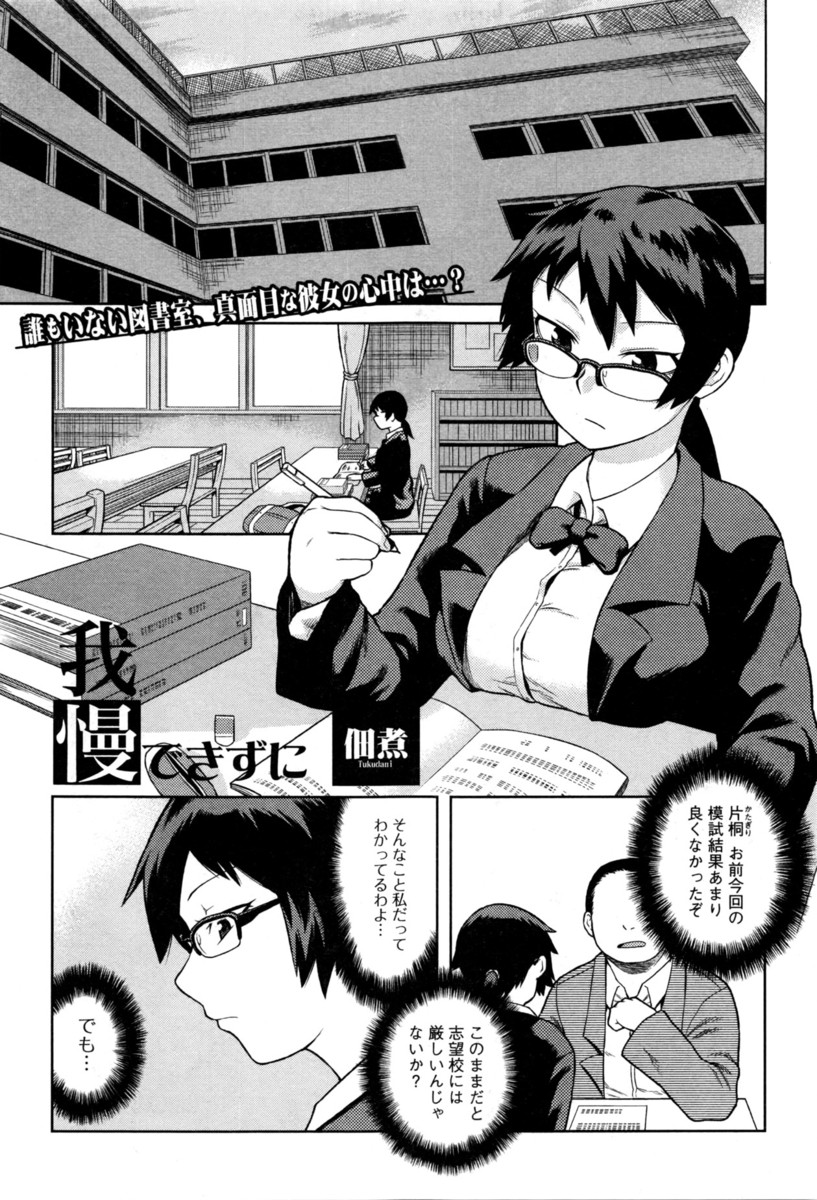 【エロ漫画】妹がセックスしていた姿を思い出しながら、オナニーしていた真面目JK。それを妹の彼氏に見つかりフェラさせられて、発情してしまい生挿入中出しセックスをねだっちゃう！