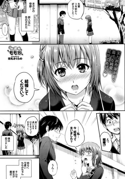 【エロ漫画】大好きな彼氏が自分の姉とセックスしたと知り頑張って中出ししてもらう貧乳スレンダー美少女JKの彼女