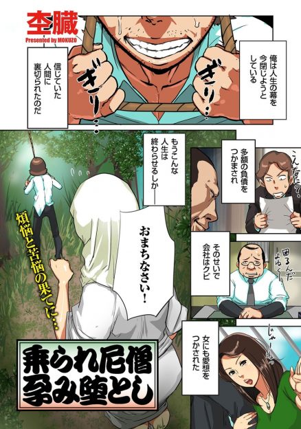 【エロ漫画】オナニー中毒のドスケベな尼さんと乱交中出しセックス…マンコを突きまくり自らフェラチオ・手コキでチンポをしゃぶる痴女に調教