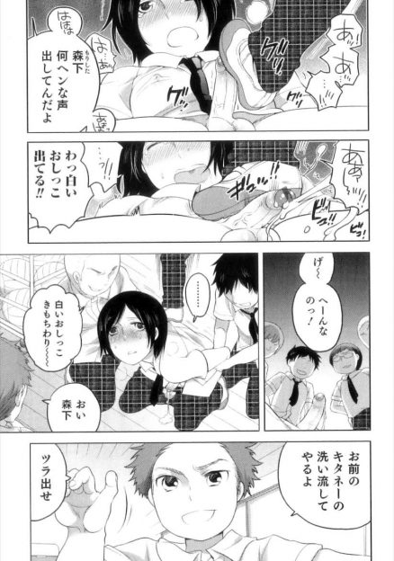 【エロ漫画】女の子みたいに可愛いショタが同級生に虐められアナルで中出しセックス…スクール水着に着替えて勃起チンポをフェラチオ・手コキでご奉仕