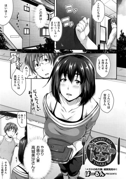 【エロ漫画】寝取られ願望のある巨乳人妻がお隣りさんを誘惑して中出しセックス…臭いマンコをクンニ・手マンで刺激され騎乗位で痴女りまくり