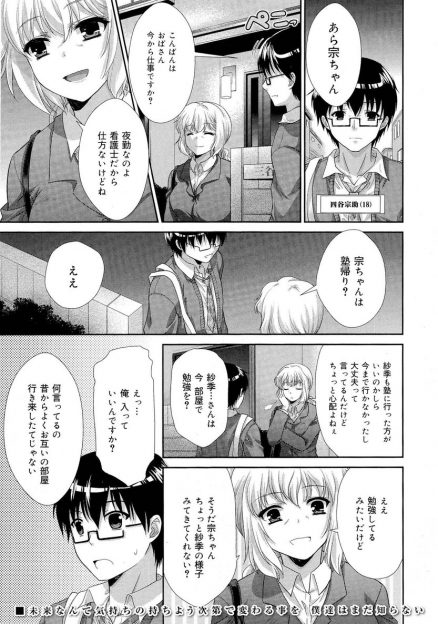 【エロ漫画】近所に住んでいる巨乳美少女JKの幼馴染とラブラブ中出しセックス…パンスト破りパイパンマンコが御開帳