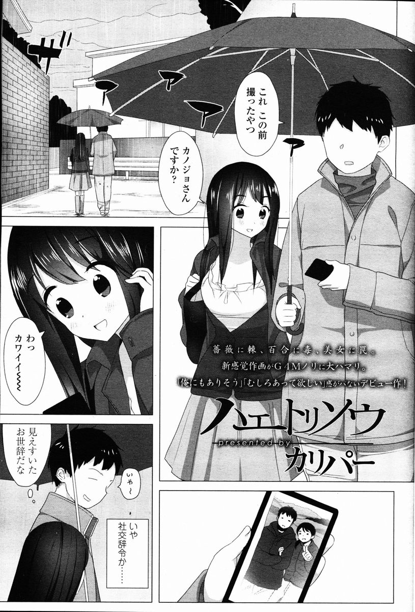 【エロ漫画】バイト先の新人として入ってきたスレンダー美少女は超ドスケベ痴女…手コキでチンポを擦られアナル責めで悶絶