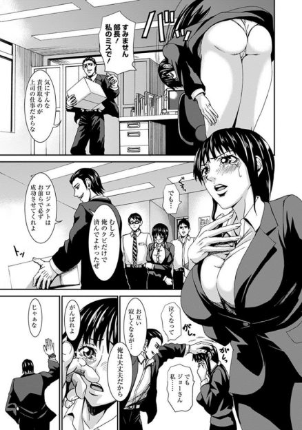 【エロ漫画】自分の失敗で上司をクビにしてしまった爆乳美女が贖罪中出しセックス…フェラチオ・手コキでチンポを刺激し正常位・バックでピストンされ悶絶