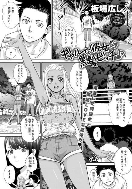 【エロ漫画】金髪巨乳ギャルに変貌していた同級生と再会し花火大会で野外中出しセックス…フェラチオ・手コキでチンポをしゃぶられ筆おろし