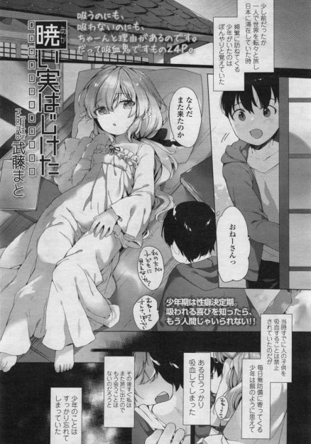 【エロ漫画】貧乳スレンダー美少女のヴァンパイアが吸血しながら使用人と中出しセックス…フェラチオ・手コキでチンポをしゃぶりパイパンマンコをピストンされ絶頂