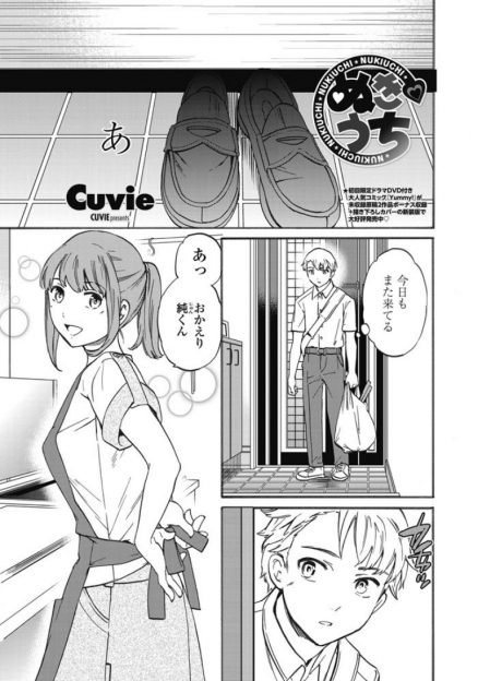 【エロ漫画】巨乳JKの可愛い幼馴染と童貞がお家でイチャイチャ中出しセックス…手コキでチンポを刺激されザーメンが発射寸前