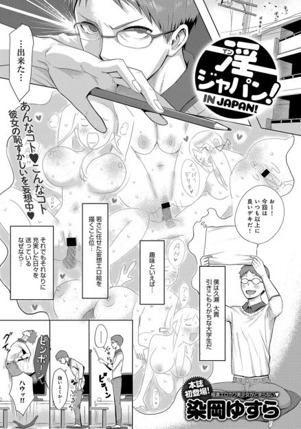 【エロ漫画】趣味でエロ本を書いている大学生が隣に住んでいる巨乳外国人となし崩し的に中出しセックス…フェラチオ・手コキでチンポを刺激されザーメンが大量射精