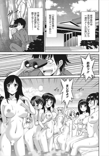 【エロ漫画】女湯を覗いているのがバレて巨乳女子高生に痴女られまくる変態教師…クンニ・手マンでマンコを拡張し騎乗位・正常位で中出し種付け