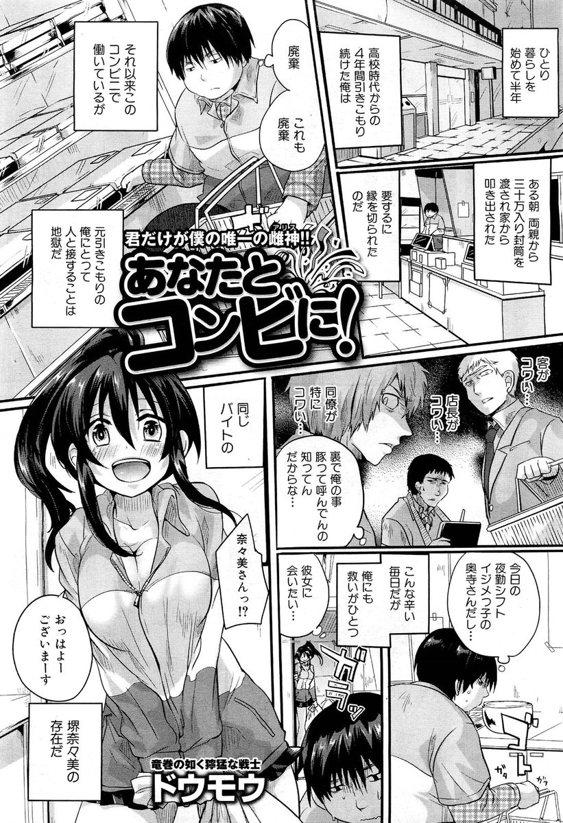 【エロ漫画】ドスケベ巨乳痴女のコンビニバイトがお仕事中に同僚と中出しセックス…客の前でチンポをフェラチオ・手コキし乱れ狂う