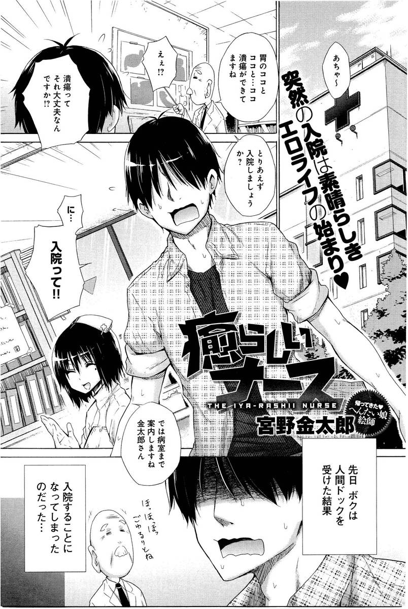 【エロ漫画】ドスケベ痴女のナースと女医に中出し種付けを繰り返すハーレムセックス…クンニ・手マンでマンコを刺激し肉棒をズブリと挿入