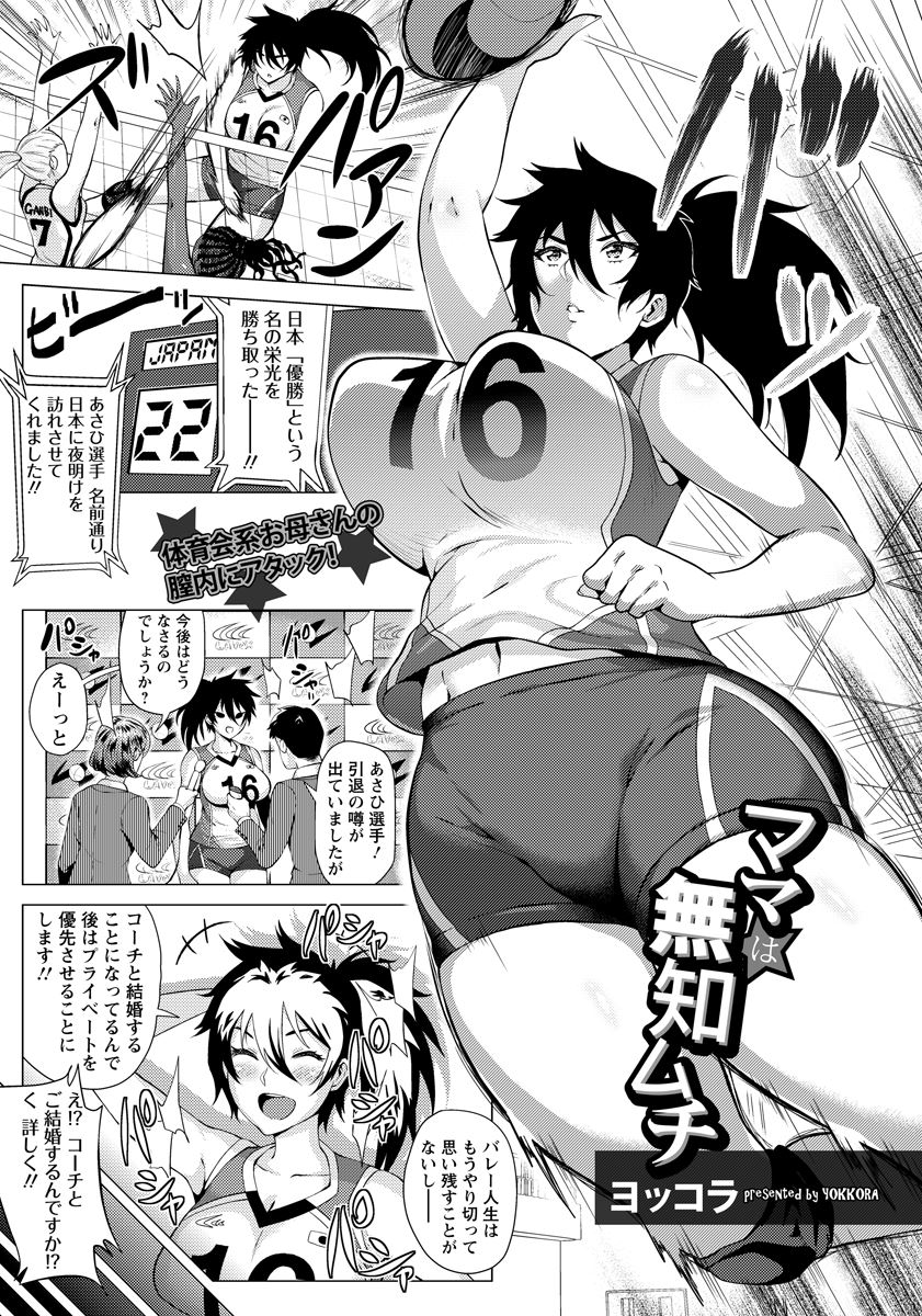 【エロ漫画】元アスリートの爆乳人妻が部活で悩んでいる息子と近親相姦中出しセックス…パイズリでチンポを刺激して特別レッスン
