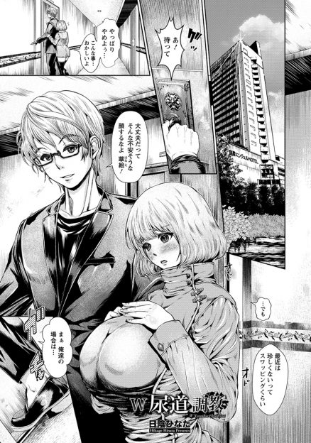 【エロ漫画】共同スワッピングで痴女りまくる巨乳人妻たち…大好きな肉棒をフェラチオ・手コキ・イマラチオで刺激しバックで突かれまくり絶頂