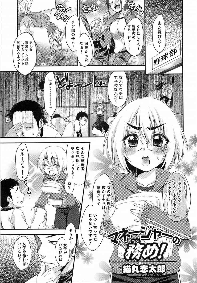 【エロ漫画】チア部がない男子高で可愛い貧乳ショタに女装をさせて中出しセックス！フェラチオ・手コキで肉棒をしゃぶらせアナルを突きまくるダメ野球部