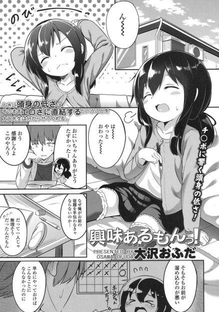 【エロ漫画】貧乳スレンダー美少女の妹が勉強中にお兄ちゃんと中出し近親相姦…パイパンマンコをクンニ・手マンで刺激され挿入をおねだり