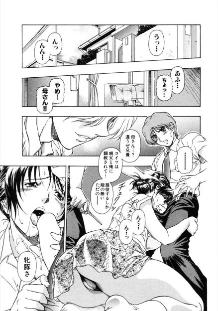 【エロ漫画】ＪＫ時代に犯され淫乱痴女になった巨乳人妻…息子の肉棒をフェラチオ・手コキで美味しそうに刺激し挿入を懇願する禁断の近親相姦中出しセックス