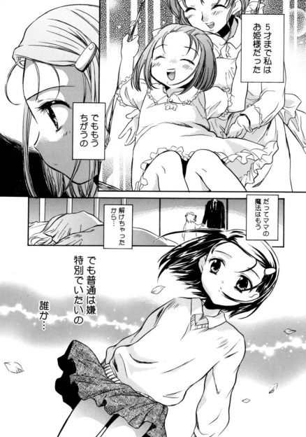 【エロ漫画】貧乳スレンダー美少女が服オタクのロリコン男と禁断の中出しセックス…クンニ・手マンでパイパンマンコを刺激され絶頂悶絶