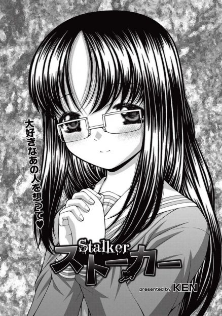 【エロ漫画】変態過ぎる美少女JCが大好きな同級生をストーカーして強制中出しセックス…背徳感で毎日のようにオナニーを続ける痴女っぷり