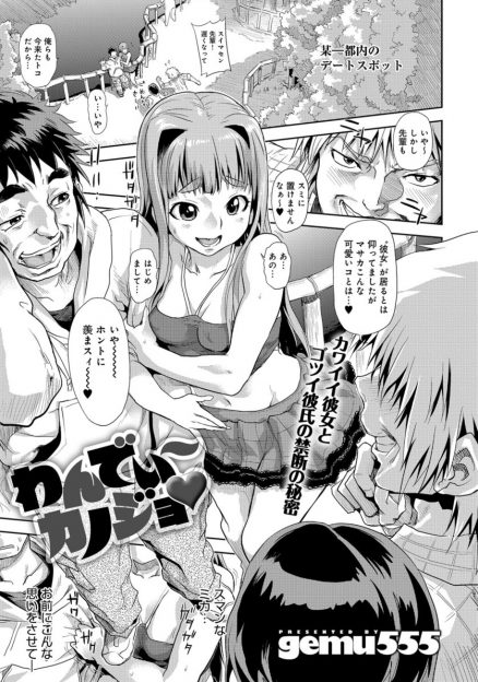 【エロ漫画】スレンダー美少女の妹と禁断の近親相姦セックス…クンニ・手マンで膣穴をトロトロに拡張し巨大チンポを挿入しピストン